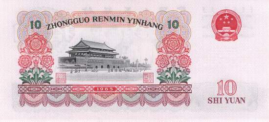 10 Yuan 1965